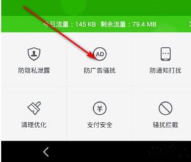 安卓系统阻止弹窗功能,安卓系统弹窗阻止功