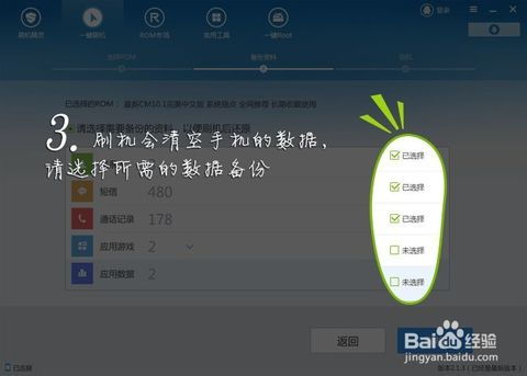 怎么换手机系统安卓,安卓系统换新攻略