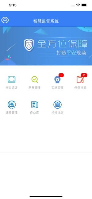 智慧监督系统安卓版,打造高效便捷的监督利