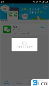 安卓系统命令打开分身,多任务处理更高效