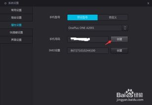安卓系统5修改imei,Android 