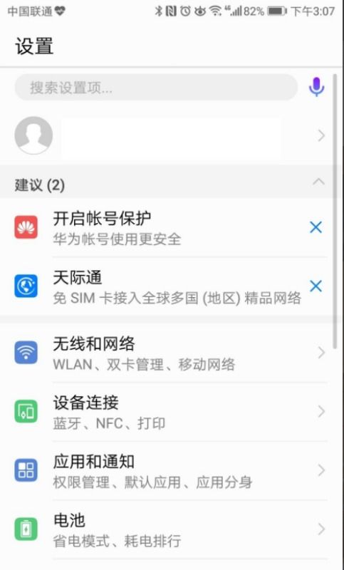 怎么换安卓系统 华为,焕新体验