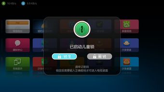 安卓系统的儿童锁,轻松设置无忧