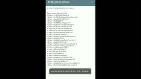 安卓系统怎么修改帧率,轻松提升游戏与视频