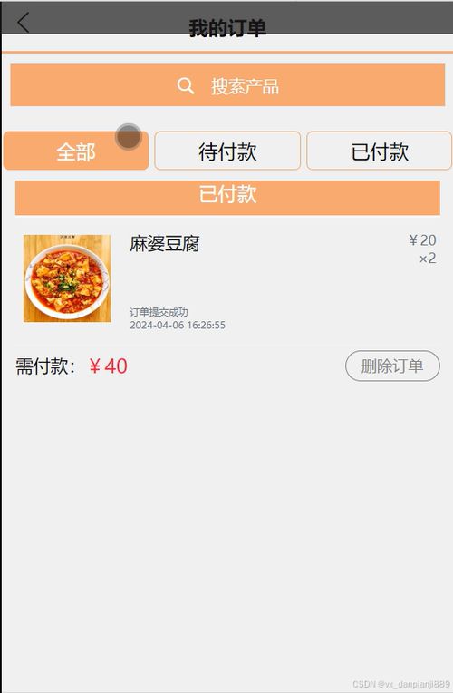 安卓作品移动订餐系统,移动订餐系统深度解