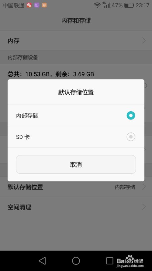 安卓系统清理其他储存,提升手机性能