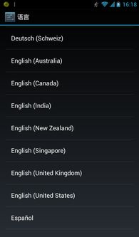 安卓系统开机英文话,Unlocking 