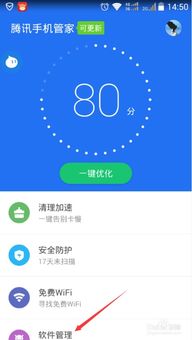 安卓系统如何移植软件,安卓系统软件移植概