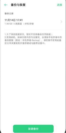 安卓整机系统镜像备份,一键恢复