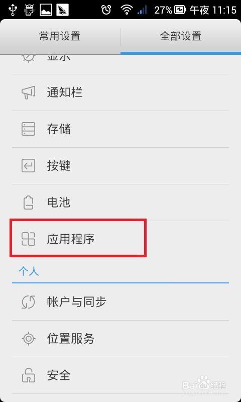 安卓系统详细解析在哪