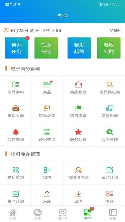 中广客服系统安卓版,便捷高效的服务体验