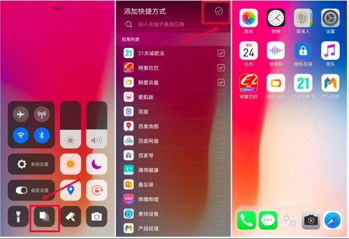 怎样将安卓系统换为iOS系统,轻松实现系