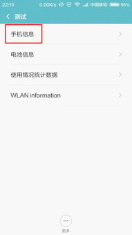 安卓系统怎么锁住桌面,轻松锁定您的个人空