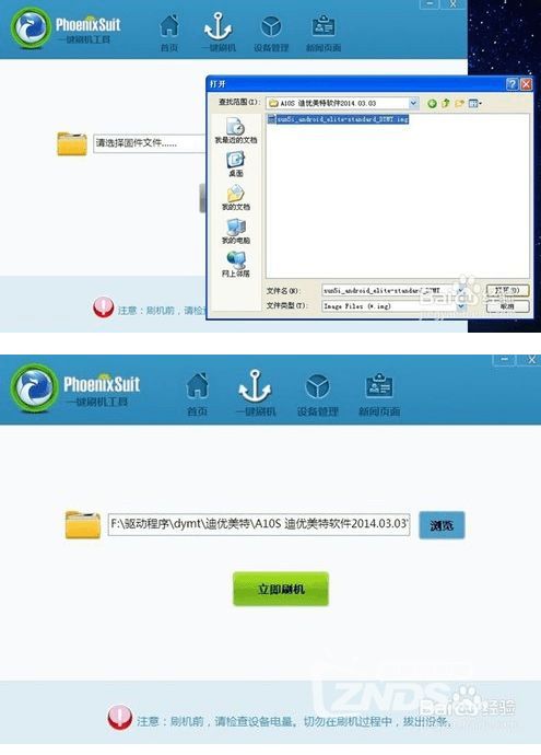 iptv刷机安卓系统,安卓系统带来的全新