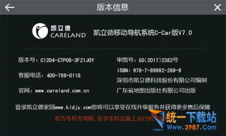 凯立德 安卓 系统吗,畅行无忧
