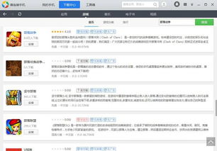 安卓系统类似coc游戏,打造你的帝国传奇