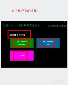 国外安卓系统修复软件,破解系统故障的利器