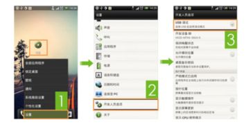 手机安卓系统在哪找,探索手机中的智能核心