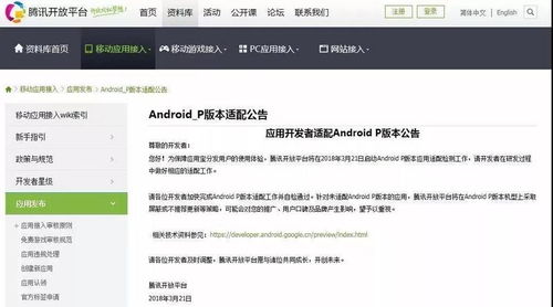 qq适配最低安卓系统,轻松覆盖更多用户群