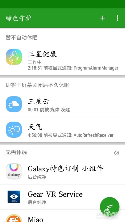 安卓手机系统颜色设置,颜色设置解锁视觉盛宴