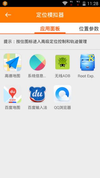 安卓系统app定位软件,畅享智慧出行