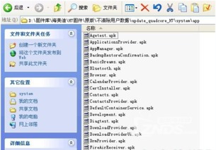 安卓系统固件制作软件,软件制作背后的奥秘