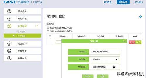 软路由安装安卓系统,打造个性化网络中心的
