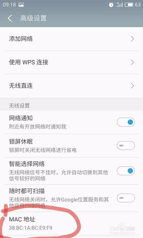 安卓系统怎么找地址,一触即达