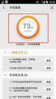 安卓系统优化清理缓存,让你的手机飞起来！