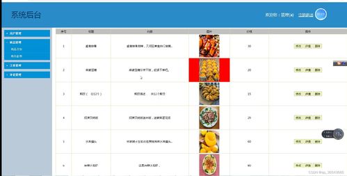安卓点餐系统简单,重塑餐饮服务新体验