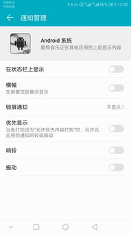 安卓9系统通知,智能便捷体验再升级
