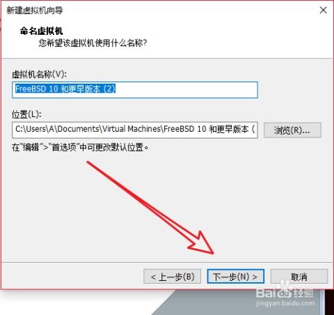 安卓系统 vm安装教程,安卓系统虚拟机（