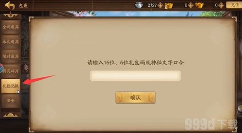 闻姬起舞(兑换码)官方版 