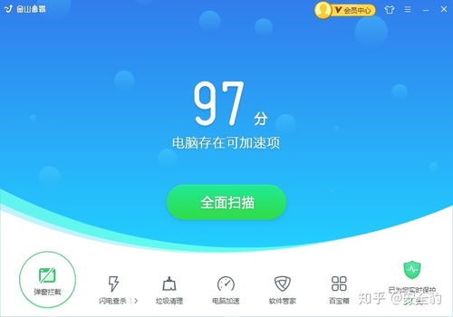 火绒安全软件app下载 