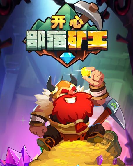 史前部落 