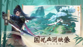 新笑傲江湖 