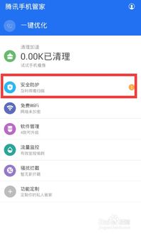 安卓系统杀毒怎么杀,轻松应对病毒威胁