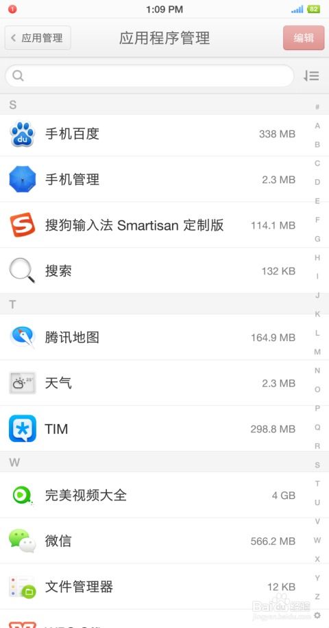安卓系统消息提示开启,跟随系统提示开启智