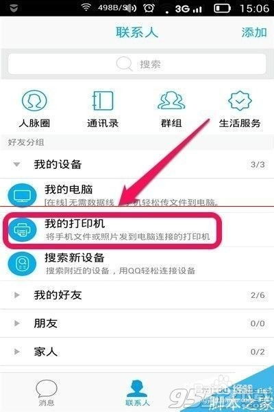 安卓系统照片怎么打印,轻松实现照片打印全