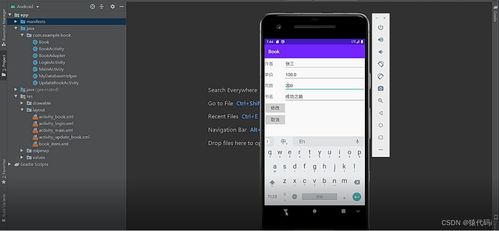 安卓教材管理系统app,打造高效便捷的数