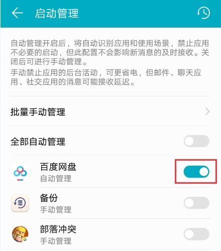 安卓系统有加后台吗,后台运行机制深度解析