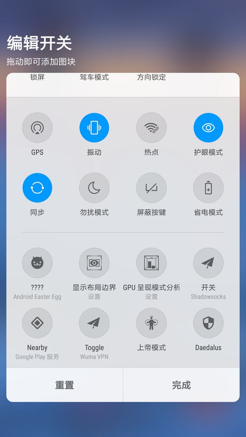 MIUI系统安卓7.0彩蛋,体验非凡科技