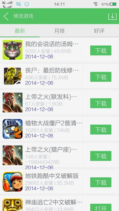 游戏盒子安卓系统恢复,游戏盒子专属恢复秘籍