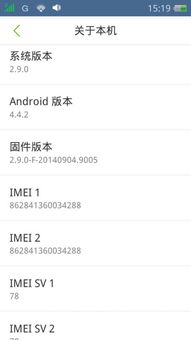 云镜安卓系统Root,畅享极致体验