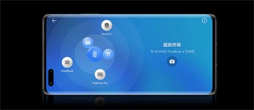 华为系统与安卓区别,揭秘与安卓的差异与特色