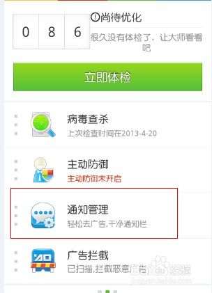 安卓系统怎么清理广告,还原清爽界面