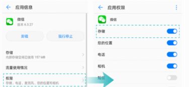 安卓开启系统存储权限,畅享便捷数据管理体