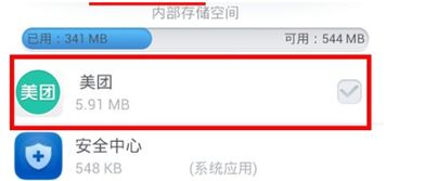 安卓系统删内存清理,畅享流畅体验