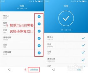 安卓错删了系统文件,系统崩溃前的紧急自救