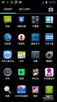 miui手机系统和安卓系统区别,MIUI